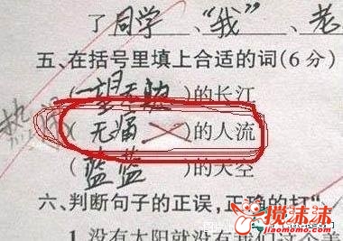 溦