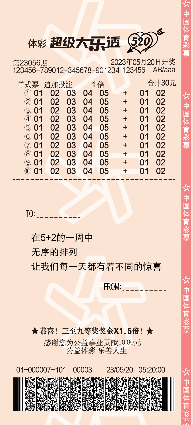 ͼƬ2-Ʊ+520-2.gif