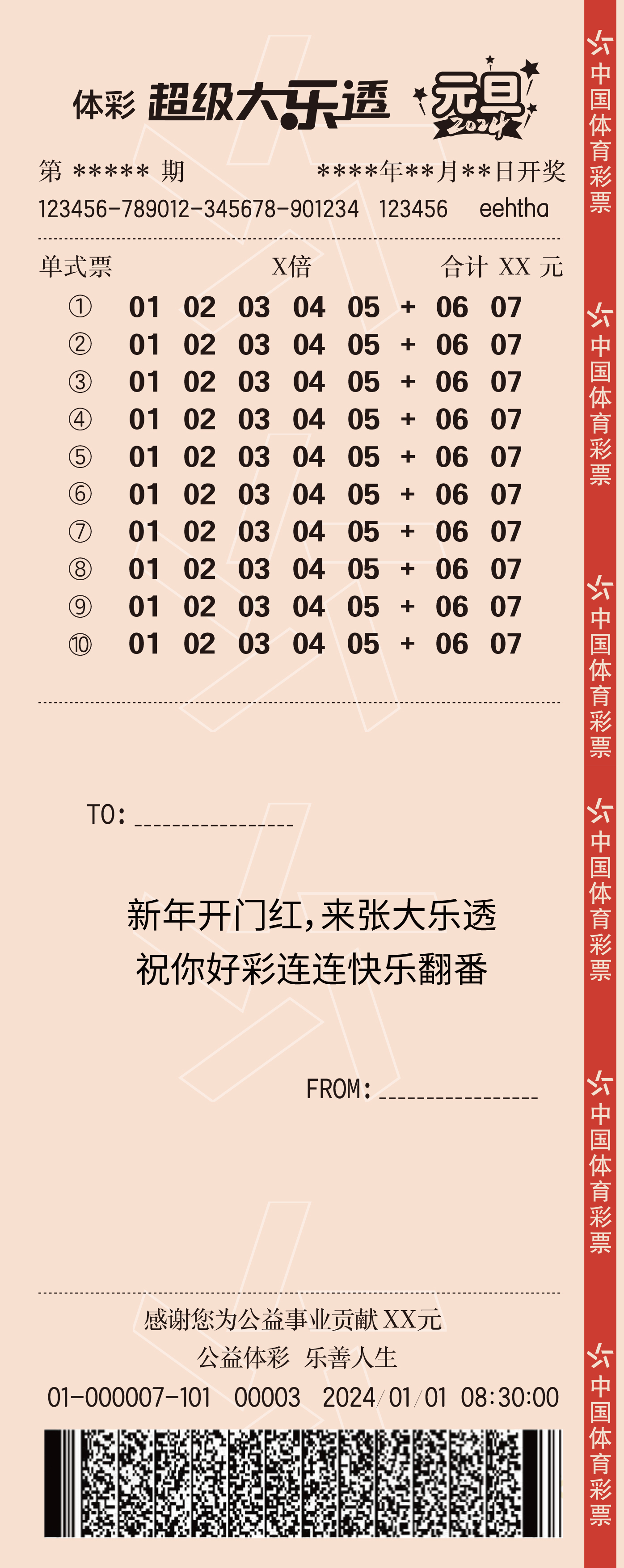 ͼƬ3-͸ԪƱ-Ʊ(7).jpg